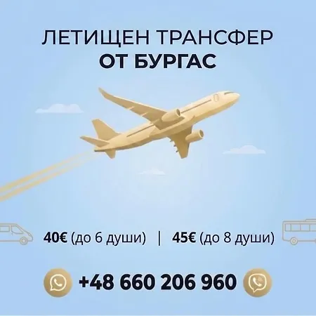 Lejlighed Royal - Private - Center Of Sunny Sunny Beach